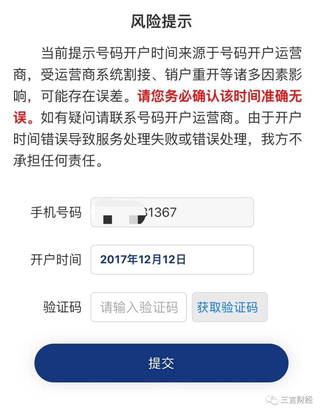 头条号怎么解绑邮箱账号(京东如何解绑邮箱？)
