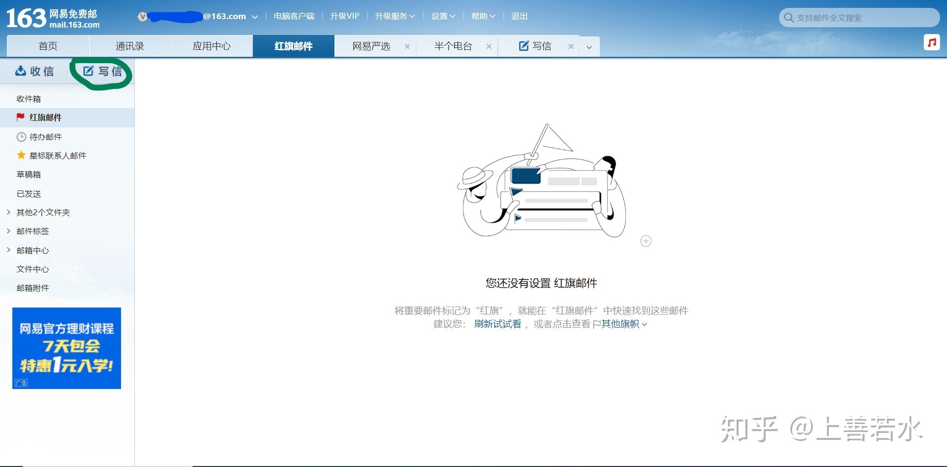 怎么知道对方读了邮箱(如何知道对方是否已读了我的邮件？)
