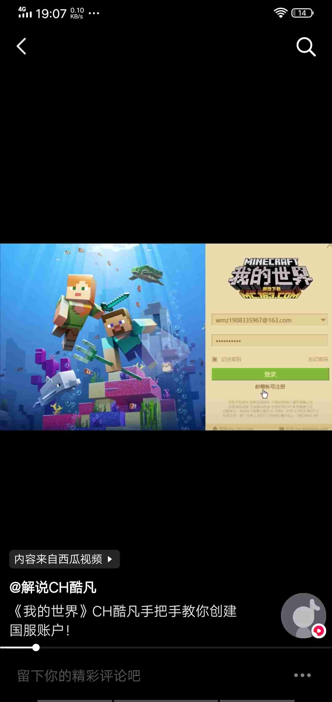 邮箱地址的密码怎么获取(邮箱地址怎么填写和密码有例子吗？)