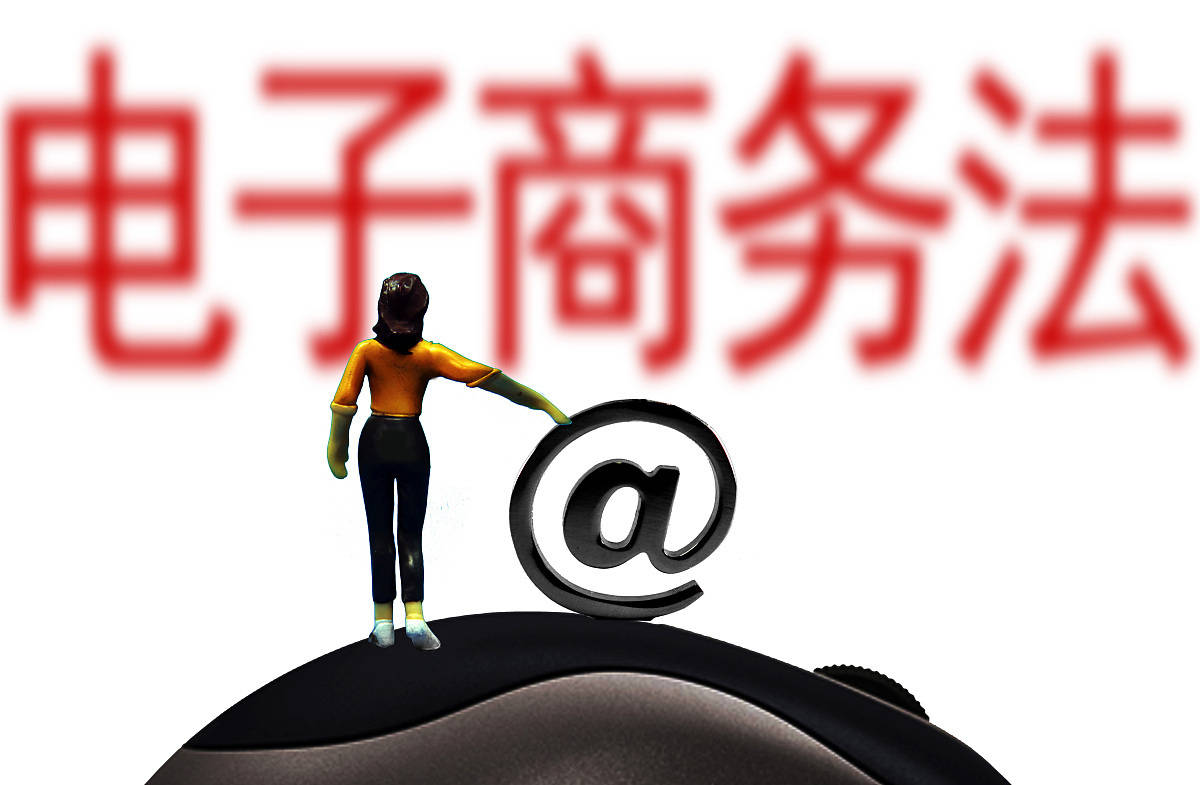 电子商务法约束了什么(电子商务的两大支柱是什么？)