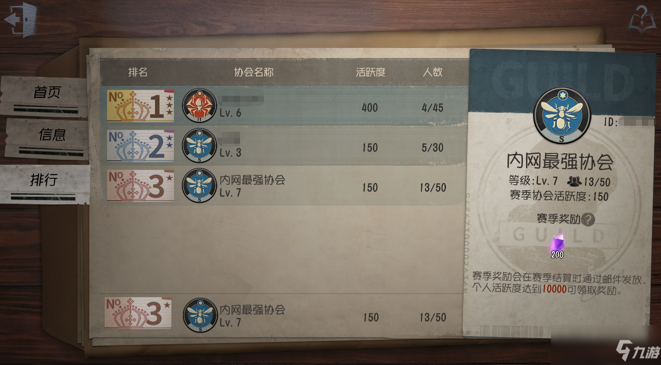 第五人格邮箱怎么加密码(第五人格怎样使用保密邮箱?)