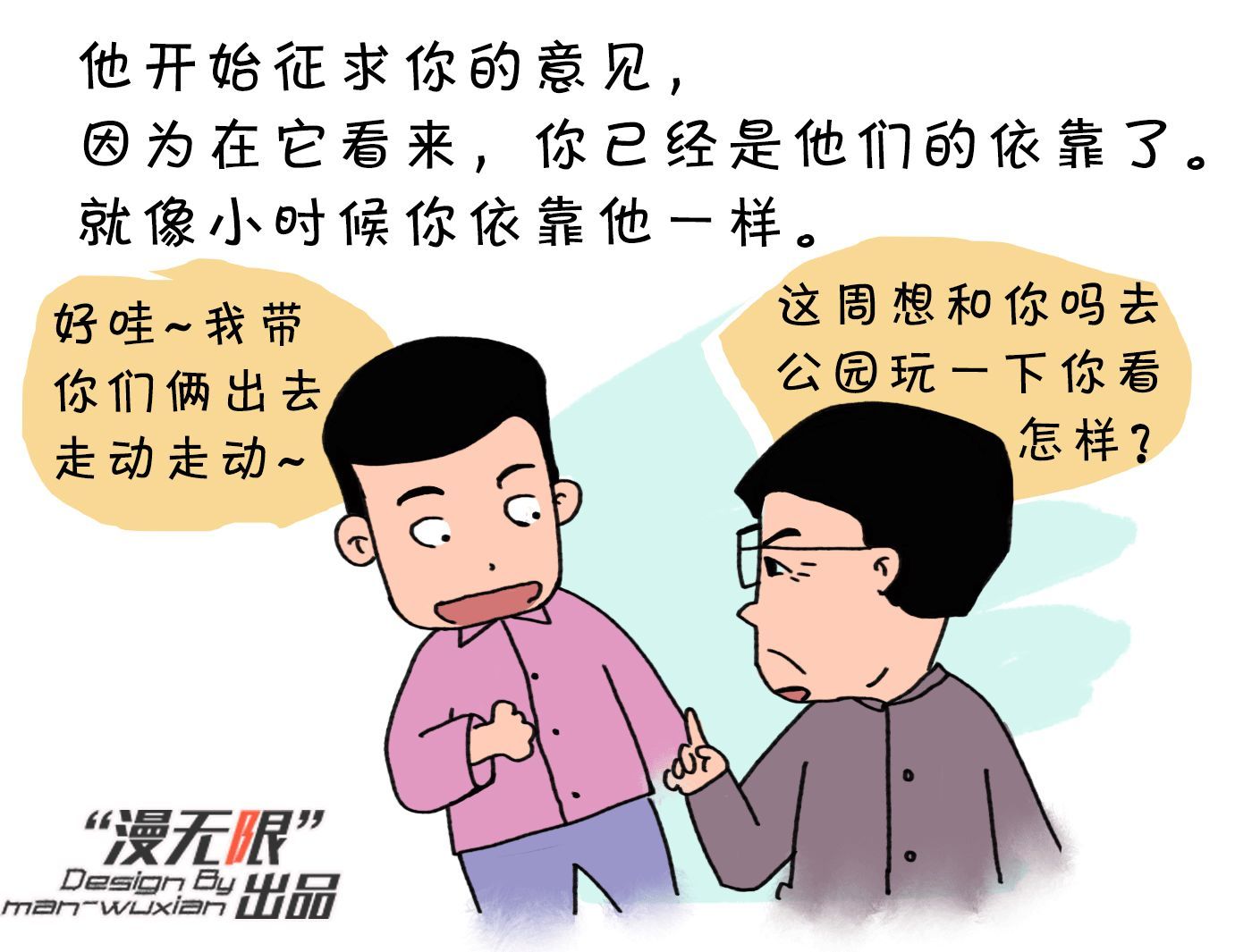 爸爸的邮箱是什么(发给长辈的邮箱格式?)