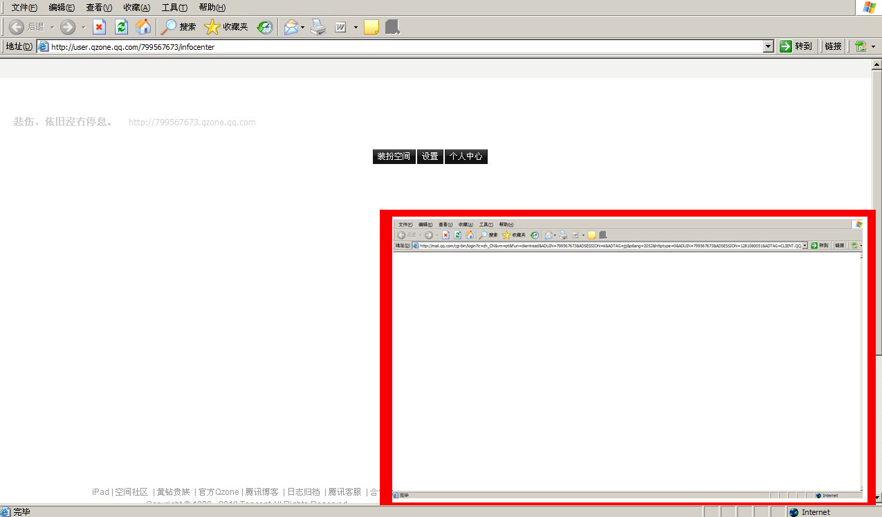 口口邮箱在空间怎么找不到(QQ邮箱以前的邮件找不到了?)