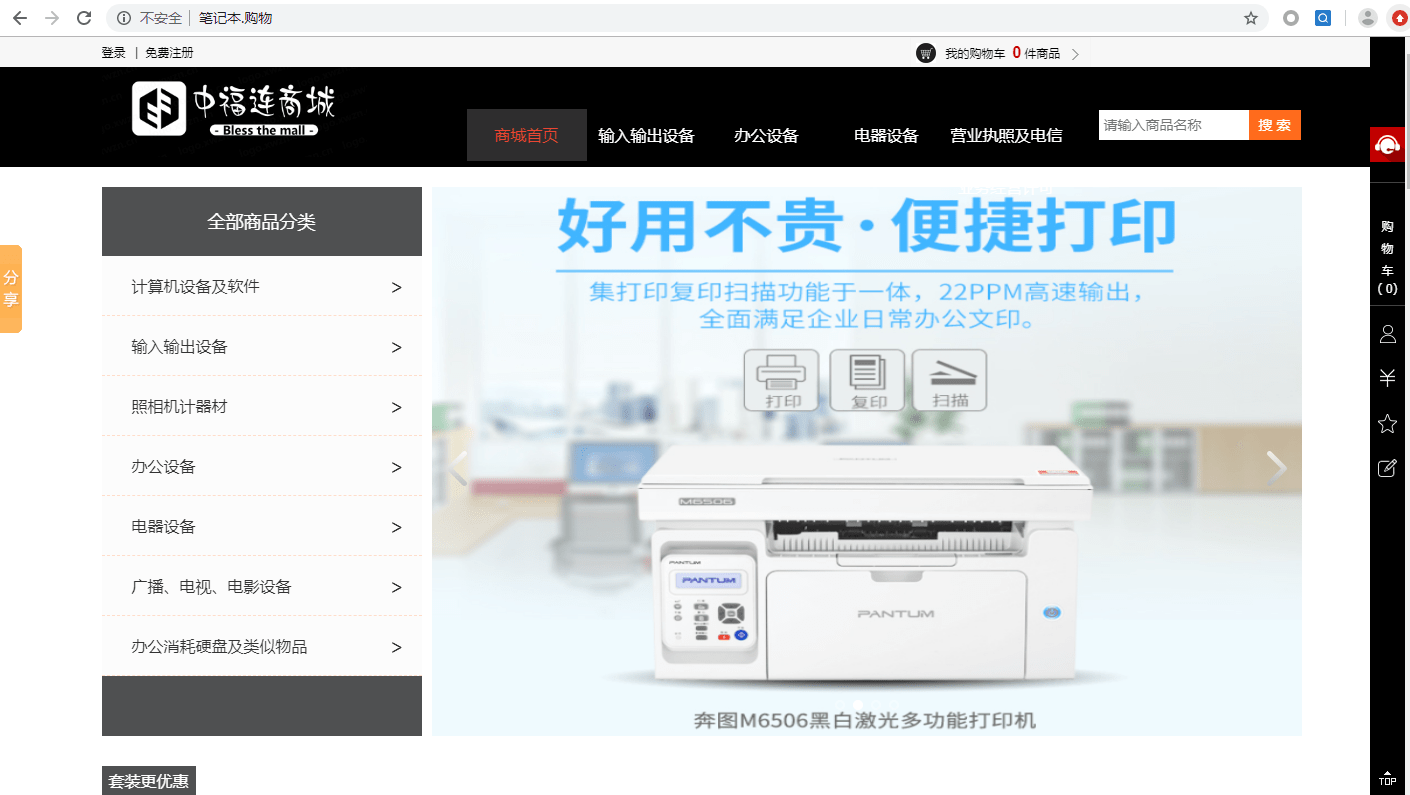 中文域名值得购买吗(中文域名商城有价值吗?)