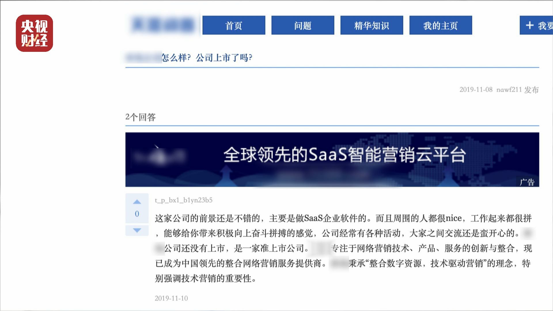 山东口碑营销软件公司排名(山东哪个农用氨基酸原粉好?)