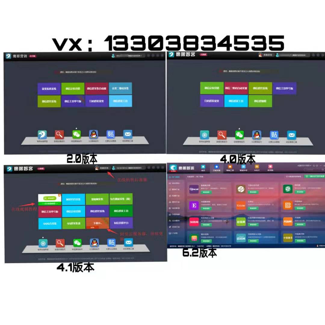 营销软件怎么买(营销助手怎么注册？)