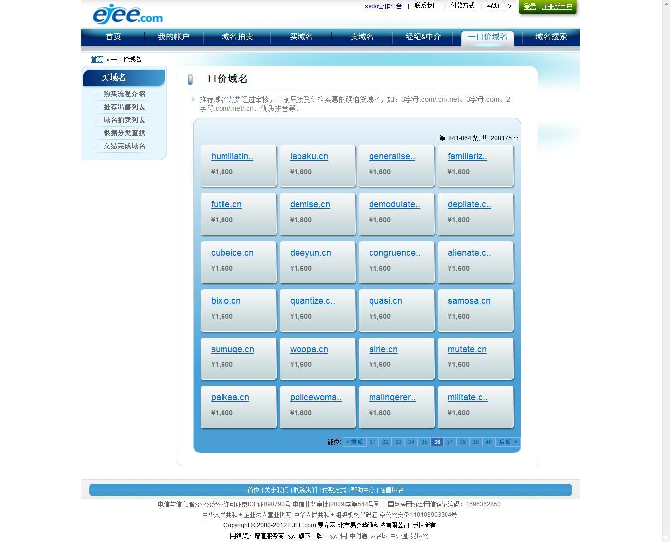 域名用什么字母(域名使用的字符只能是字母和数字？)