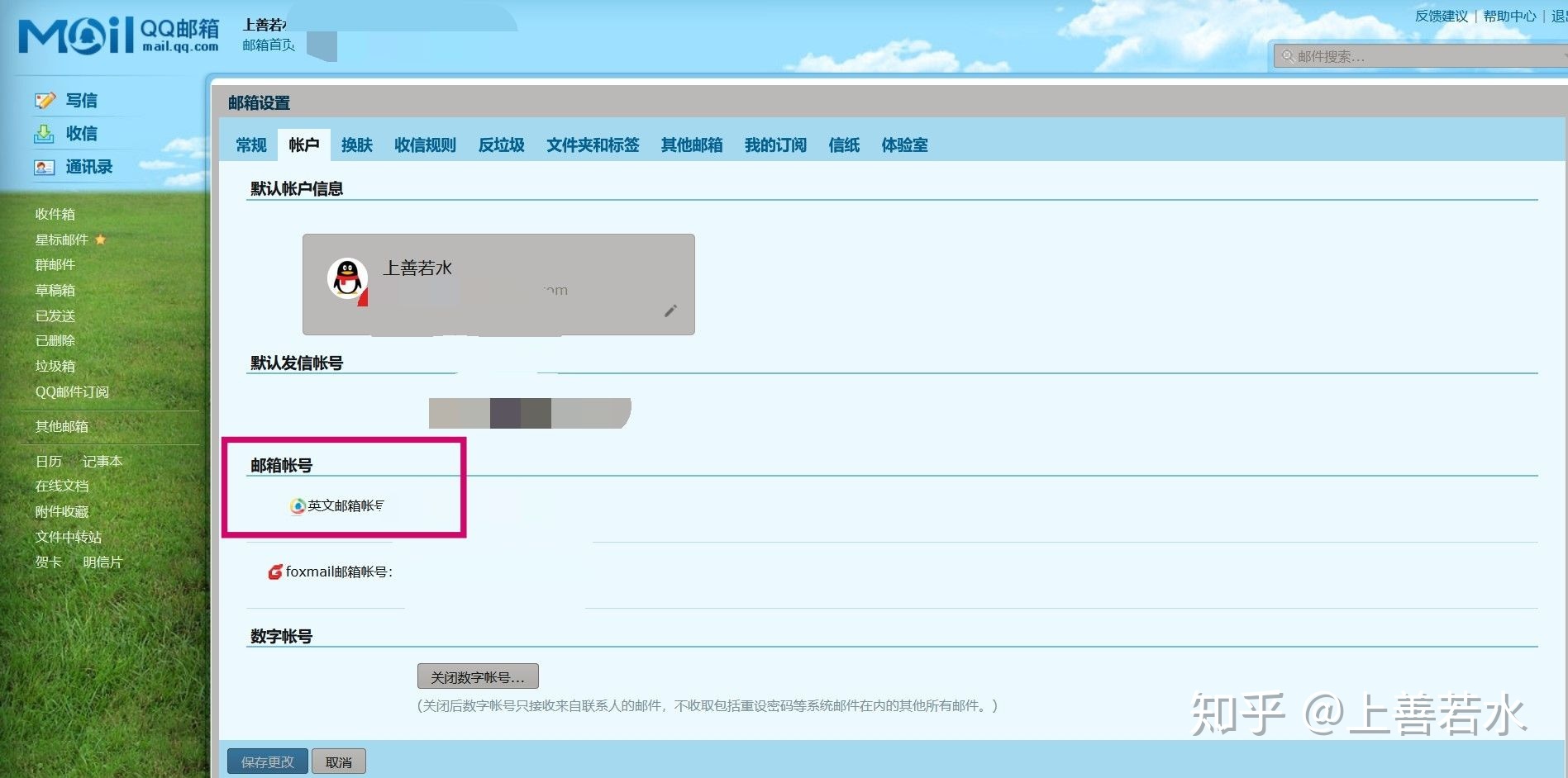 126邮箱如何改默认邮箱(126邮箱如何改邮件名称？)