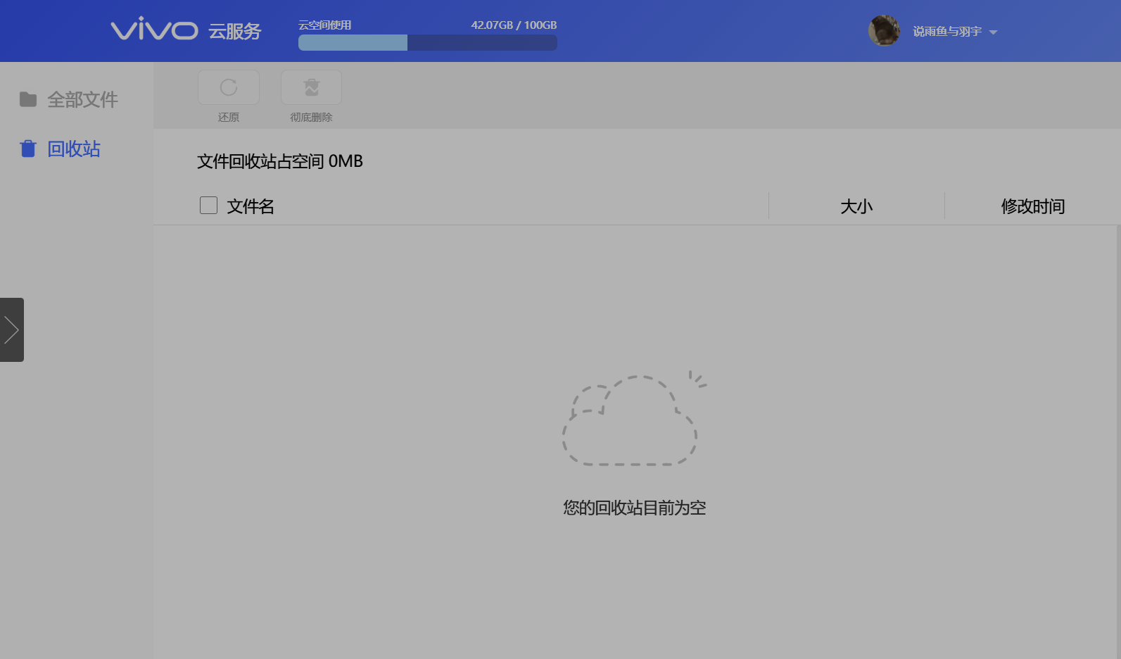 vivo云盘数据怎么恢复(如何恢复vivo云端的数据？)