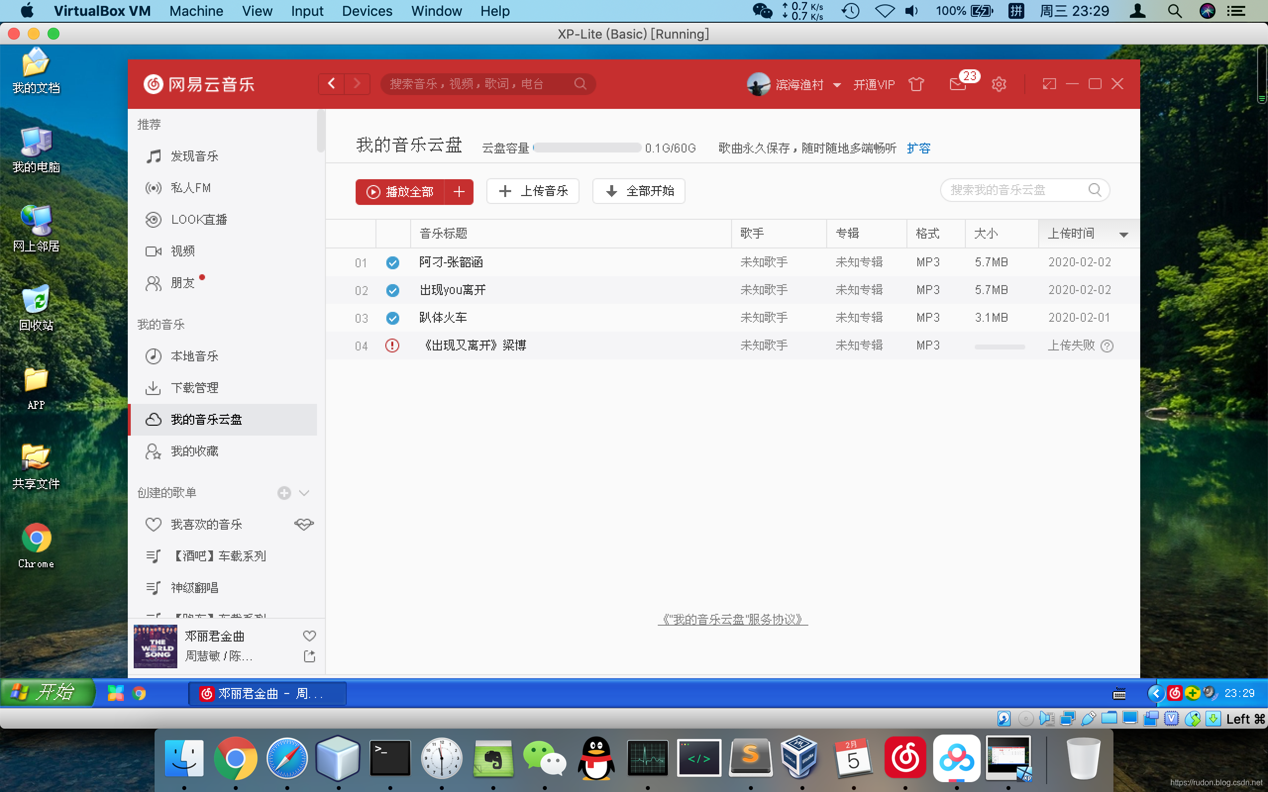 网易邮箱怎么上传歌(163邮箱可以发送音乐吗？)
