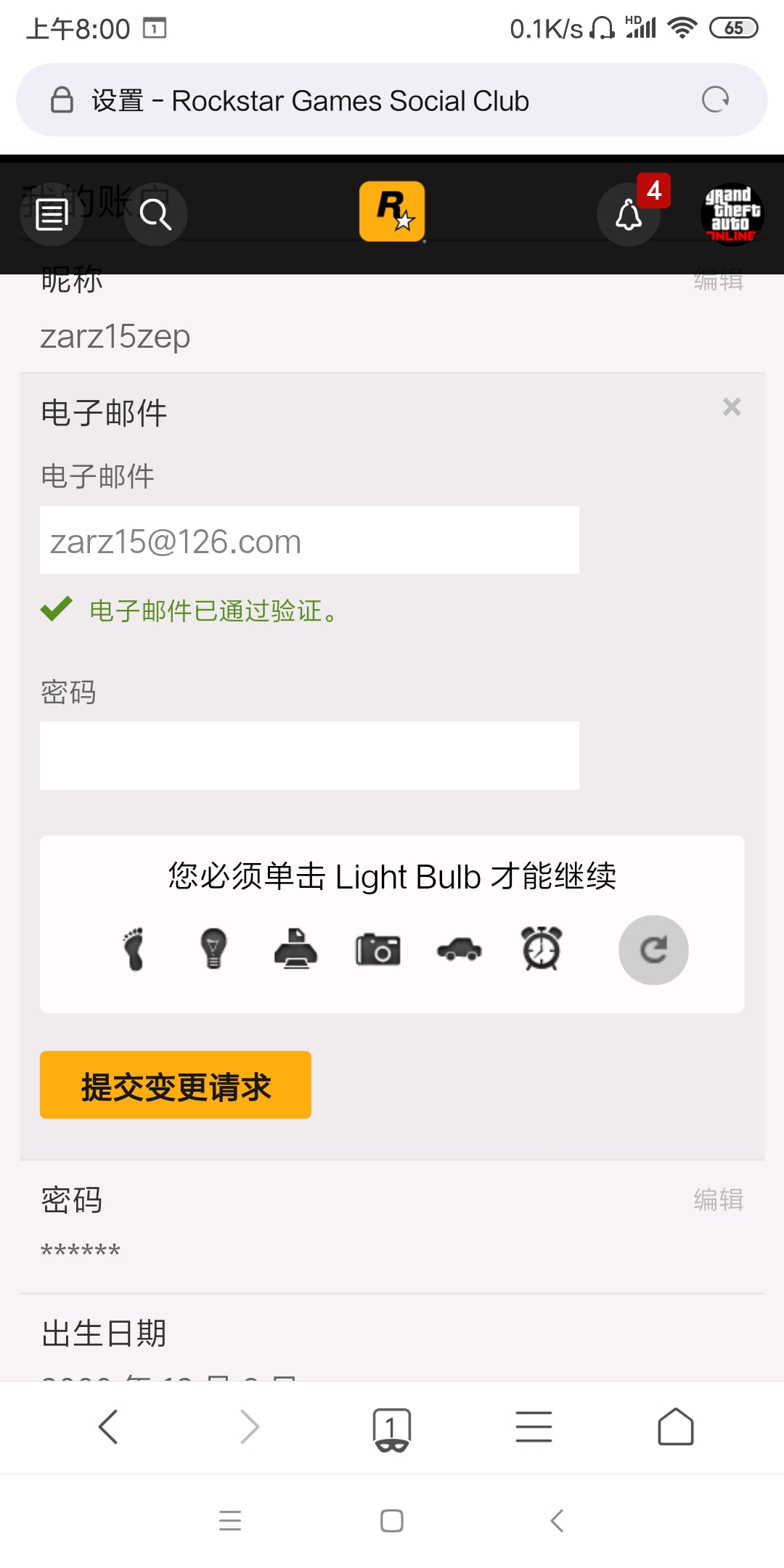 微信邮箱验证怎么验证不了(微信邮箱未验证，怎样验证，怎样绑定？)