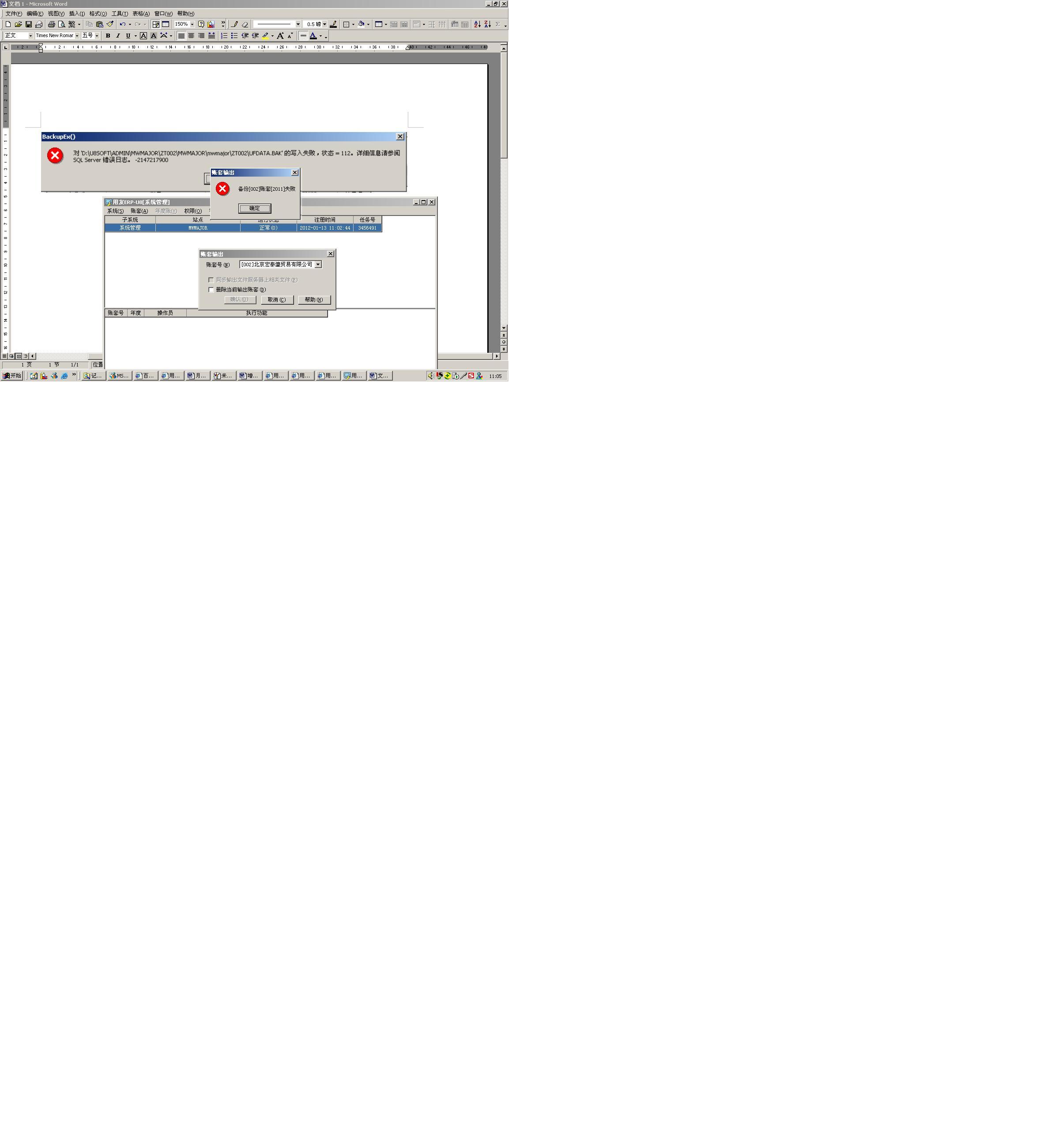 用友u8如何恢复数据备份(用友保存了的报表怎么恢复到以前？)