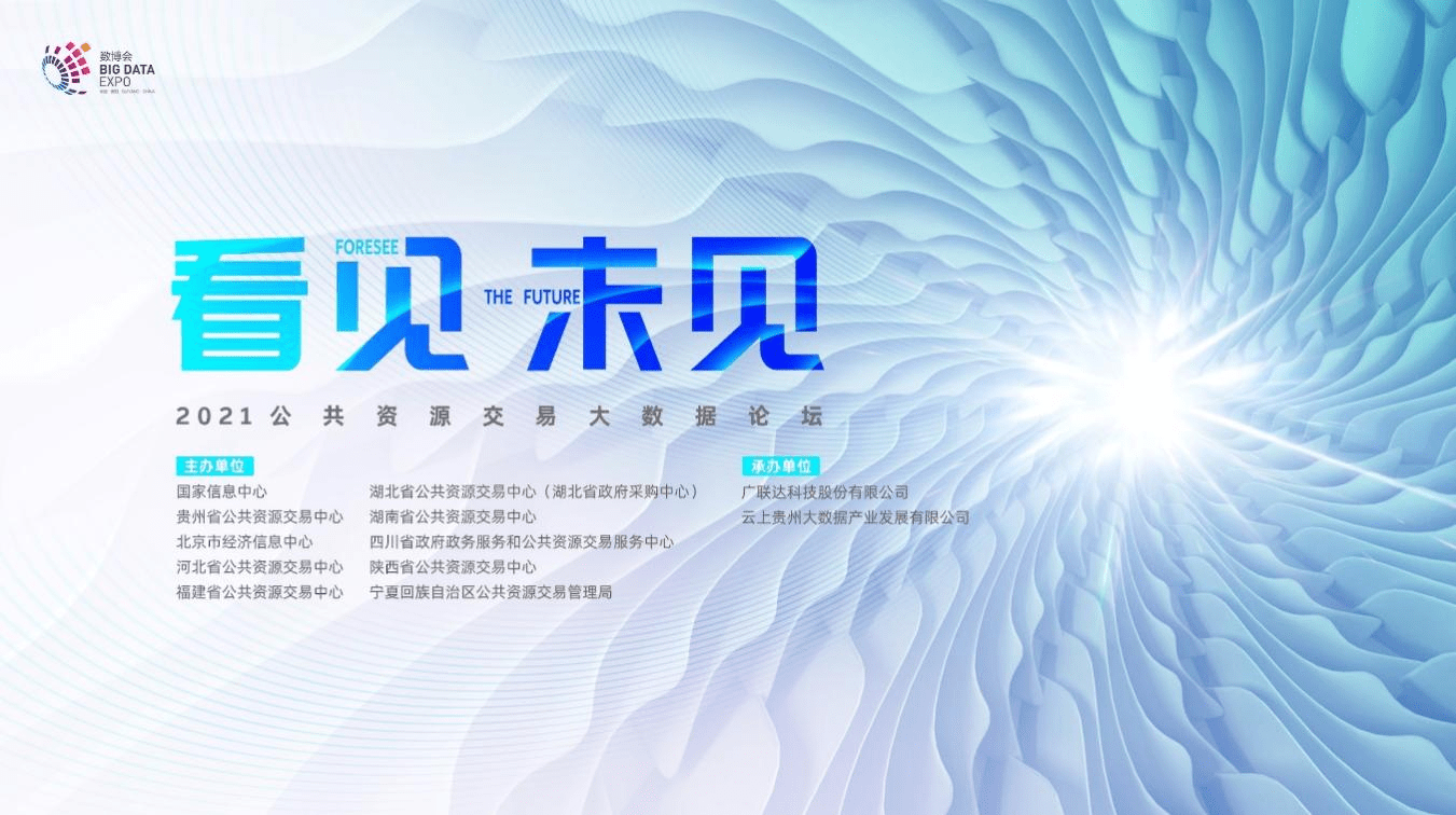 公共资源交易怎么恢复数据(公共资源交易中心密码忘记了怎么办?)