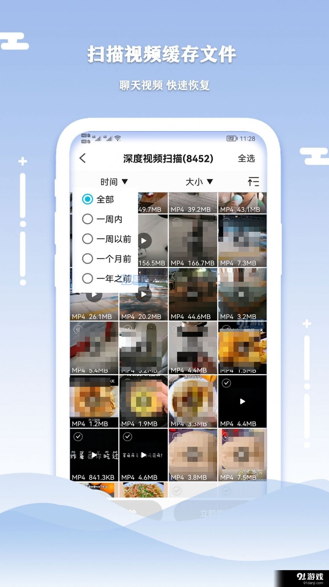 手机应用没有清除数据怎么恢复(手机数据全部清除了能恢复吗?)