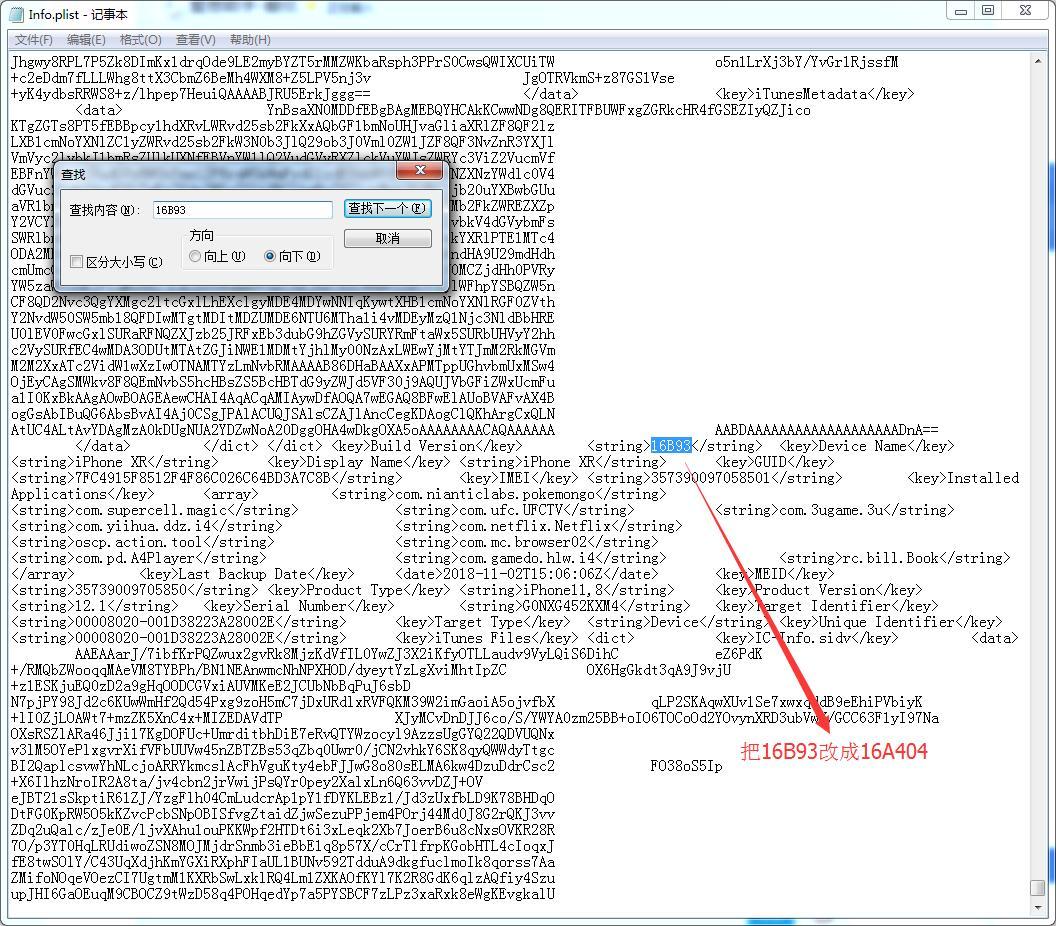 如何删除爱思备份数据恢复(爱思全备份可以恢复到低版本吗？)