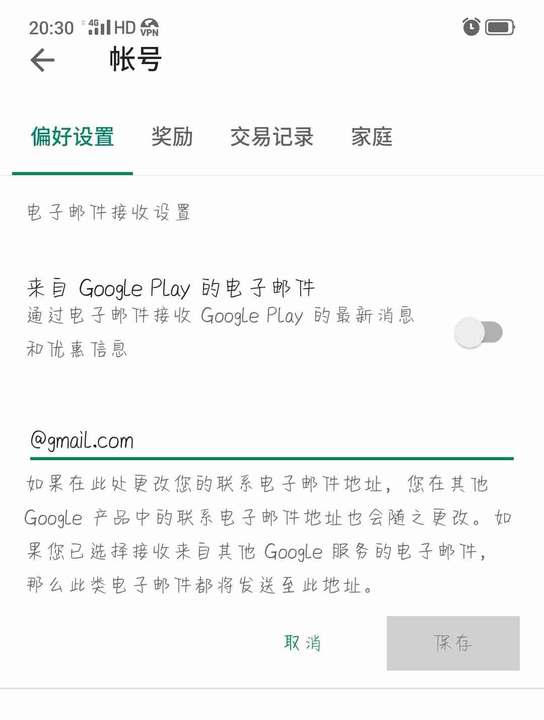 谷歌邮箱可改吗(GOOGLE邮箱怎么修改？)