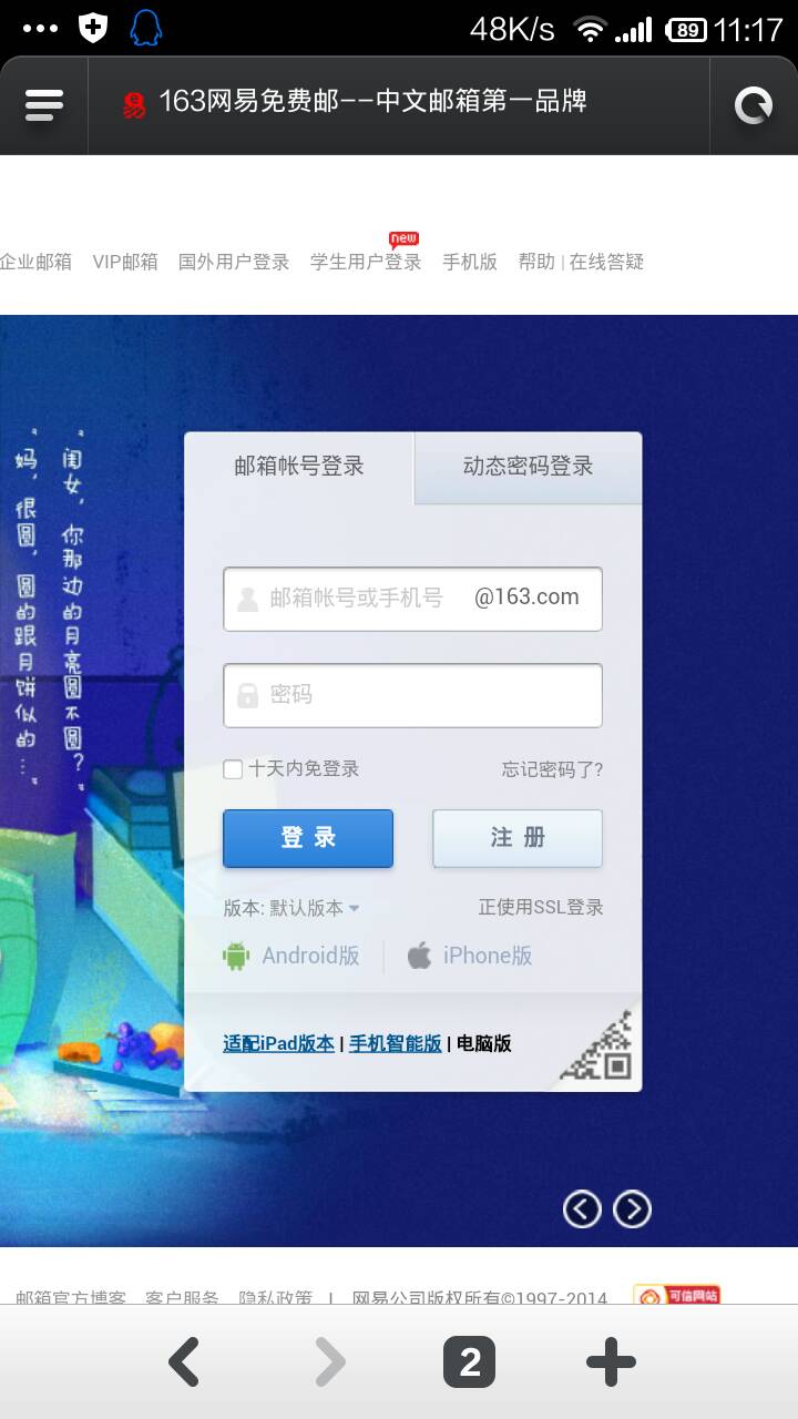 163邮箱账号是6位数吗(163邮箱登录账号一般是什么？)