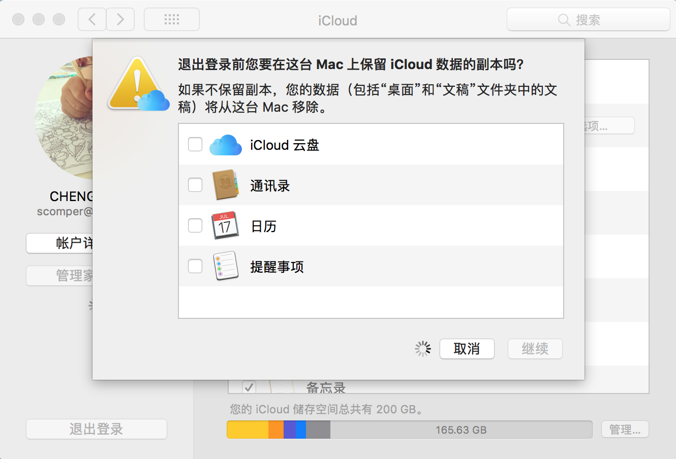 邮箱被别人设置苹果id(苹果id提示邮箱被注册了怎么办？)