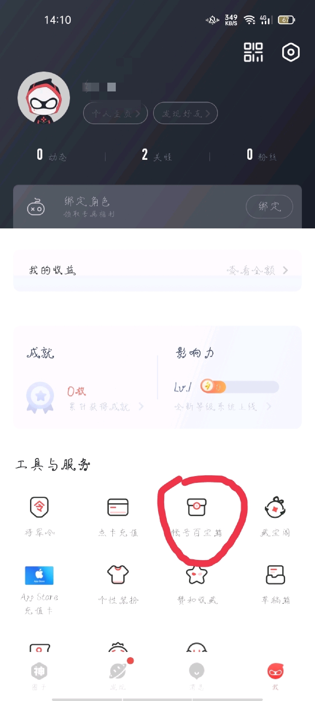 原神米游社绑定邮箱怎么改(米游社原神怎么解除绑定邮箱？)