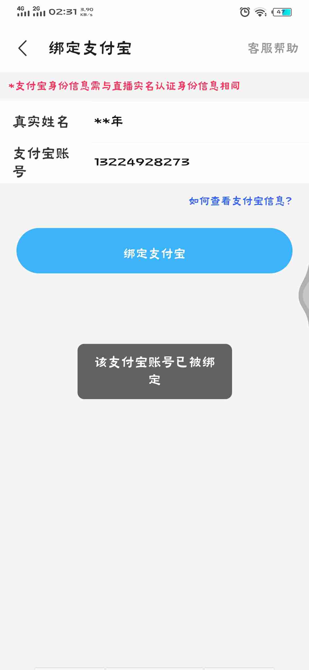 怎么将支付宝绑定邮箱号(支付宝怎么添加邮箱登录？)