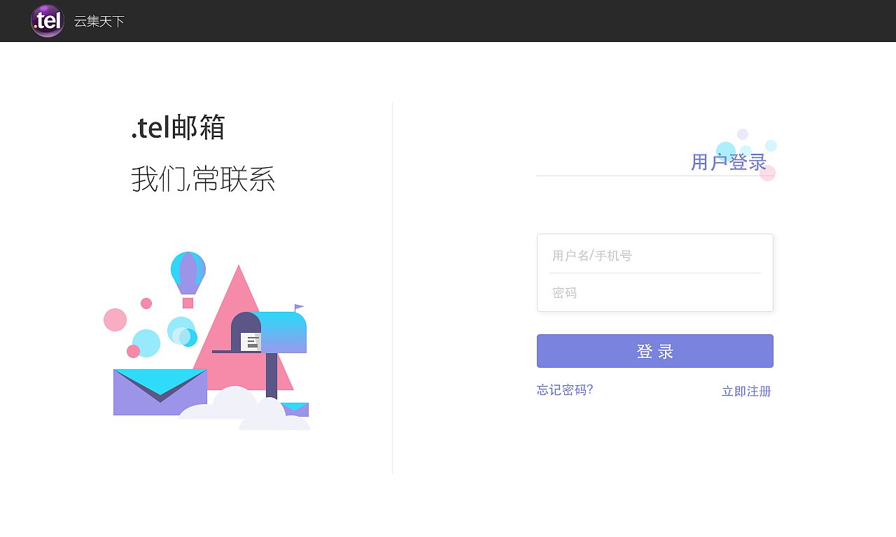 订阅号可以用邮箱登录吗(公众号怎么绑定邮箱？)