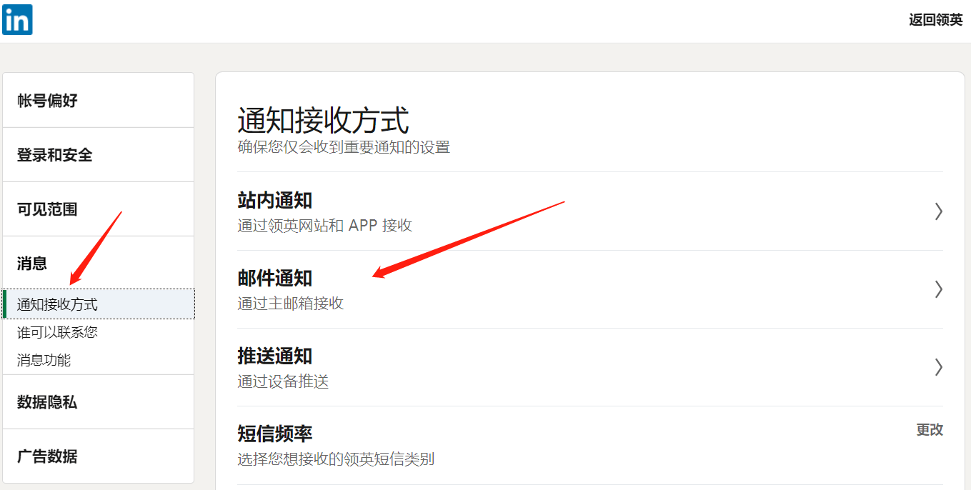 领英邮箱用什么邮箱(领英怎么找到邮箱地址?)