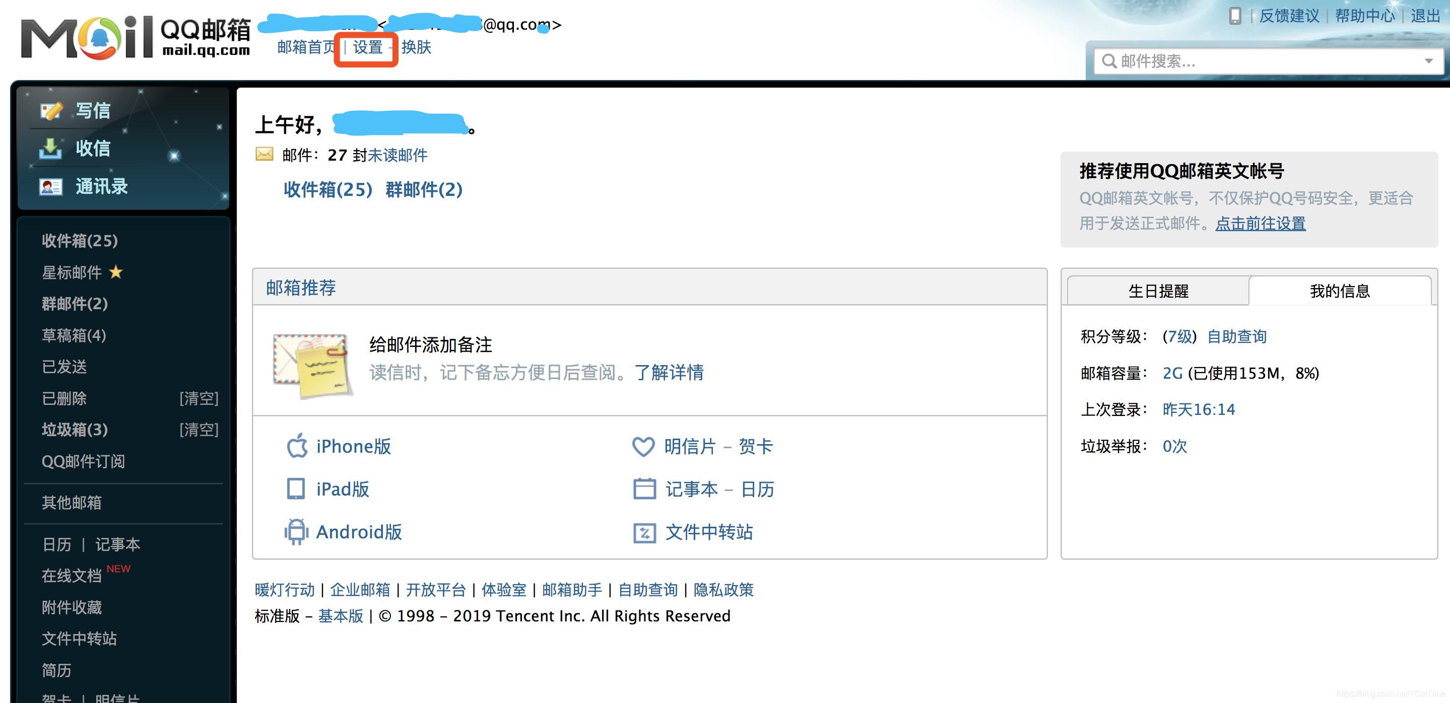 怎么查自己邮箱的授权码(手机登录163邮箱怎么获取授权码？)