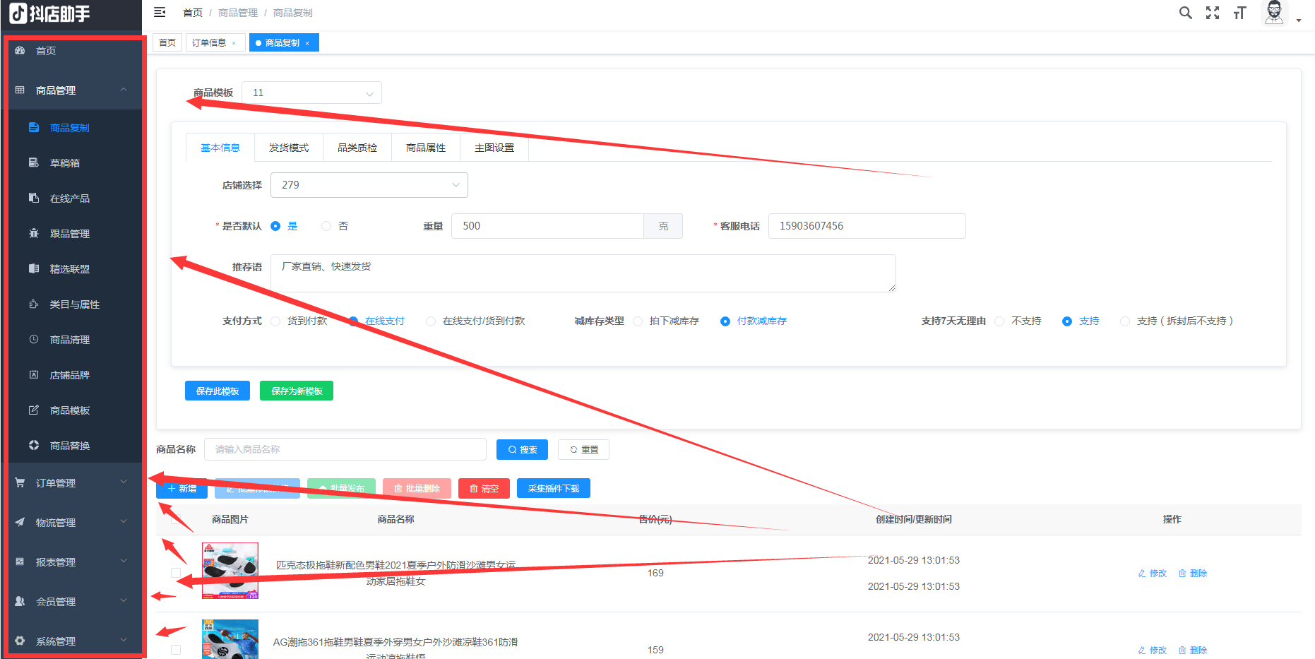 erp怎么对接抖音(抖音小店可以用手机上图吗？)