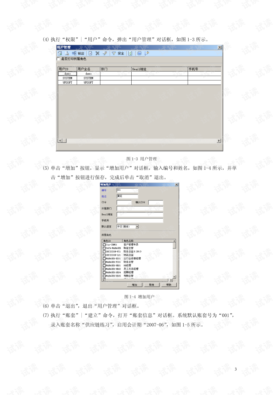 用友erp实验原理是什么(用友ERP是什么?)