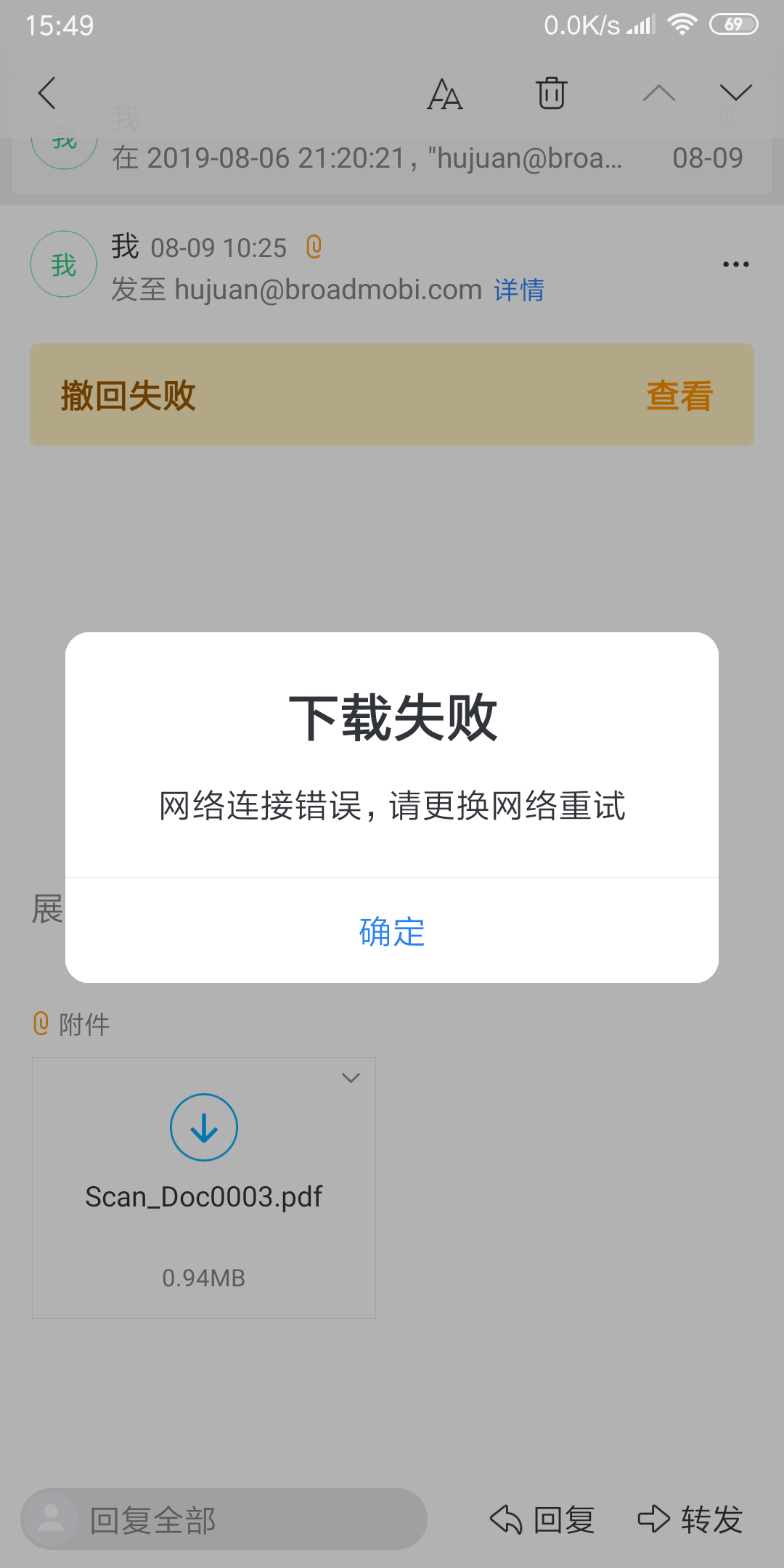 开通邮箱失败怎么回事呢(outlook新建邮件账户不成功.怎么办?)