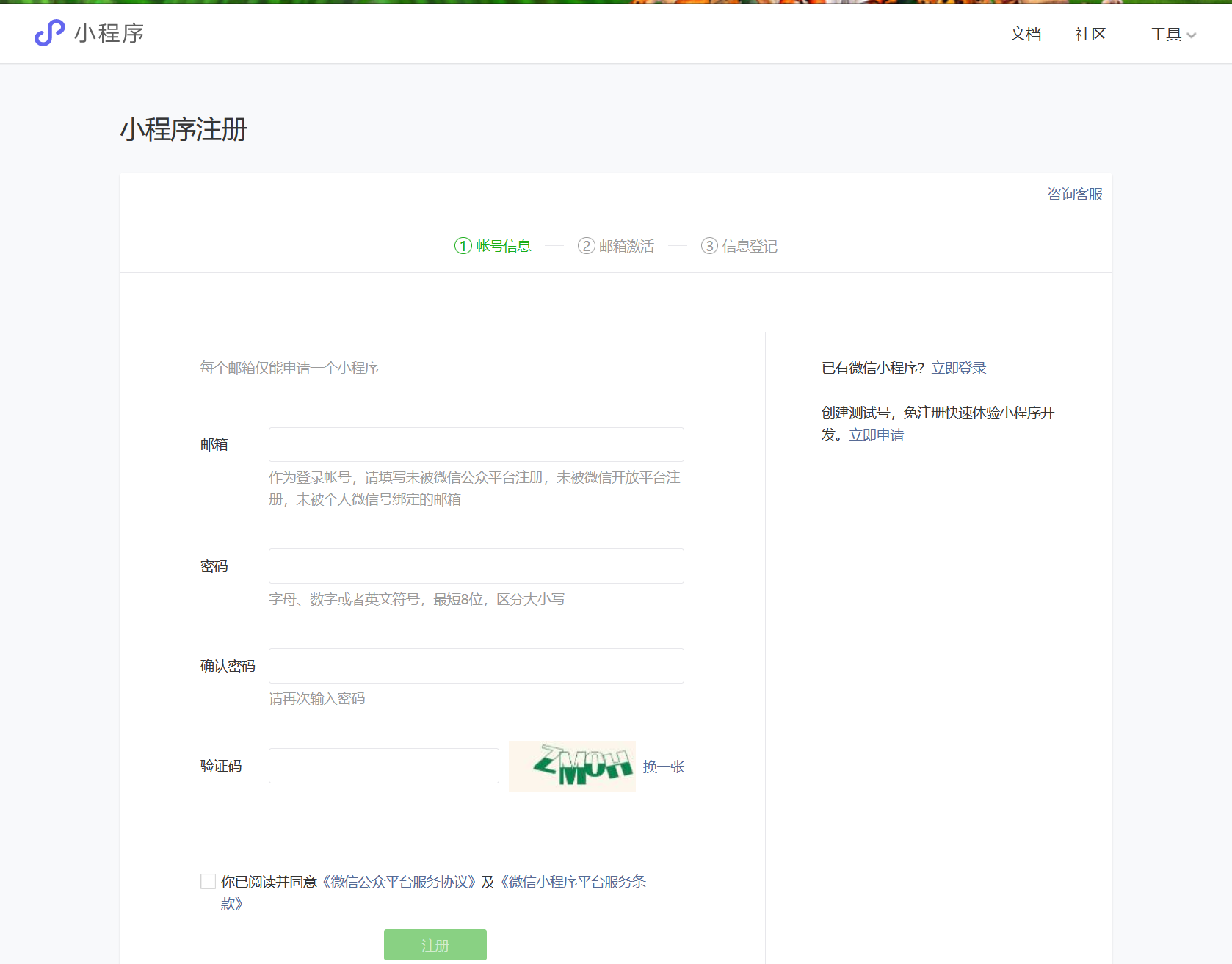 腾讯邮箱小程序占用空间吗(邮箱是什么,微信怎么用?)