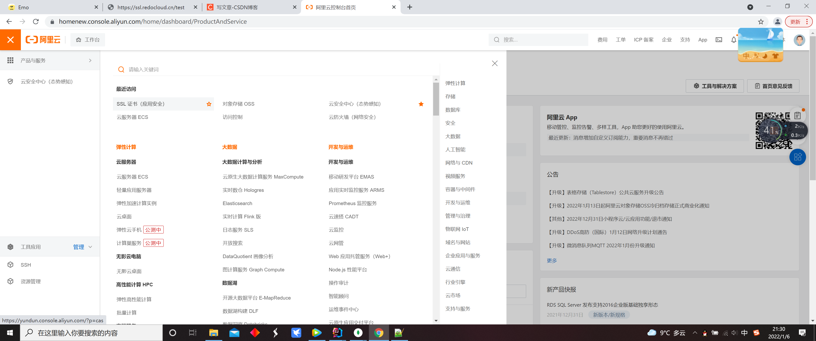 什么叫域名维护(cn域名是什么意思啊？)