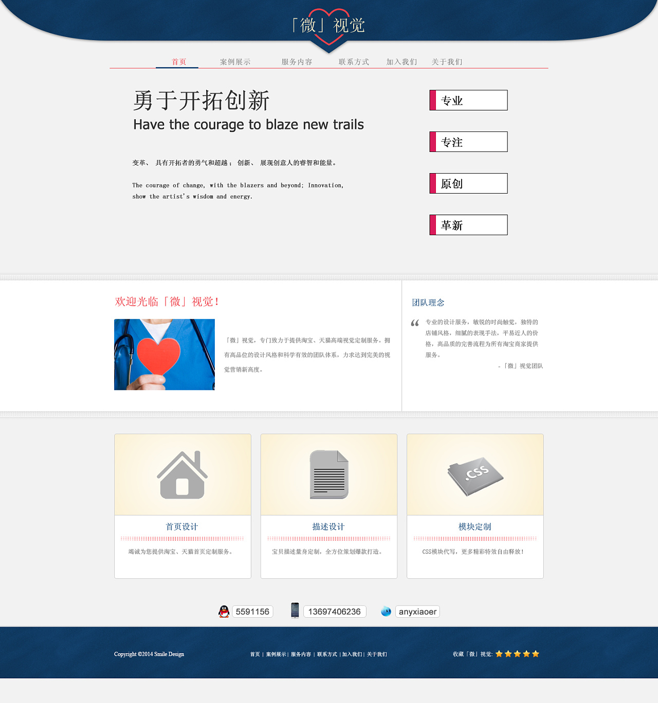 淘宝c店域名设置(淘宝店铺的网址怎么设置自己想要的网址？)