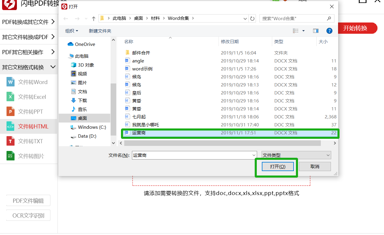 怎样把文档转到邮箱里面(怎么样把电脑文档里的东西发到邮箱里？)