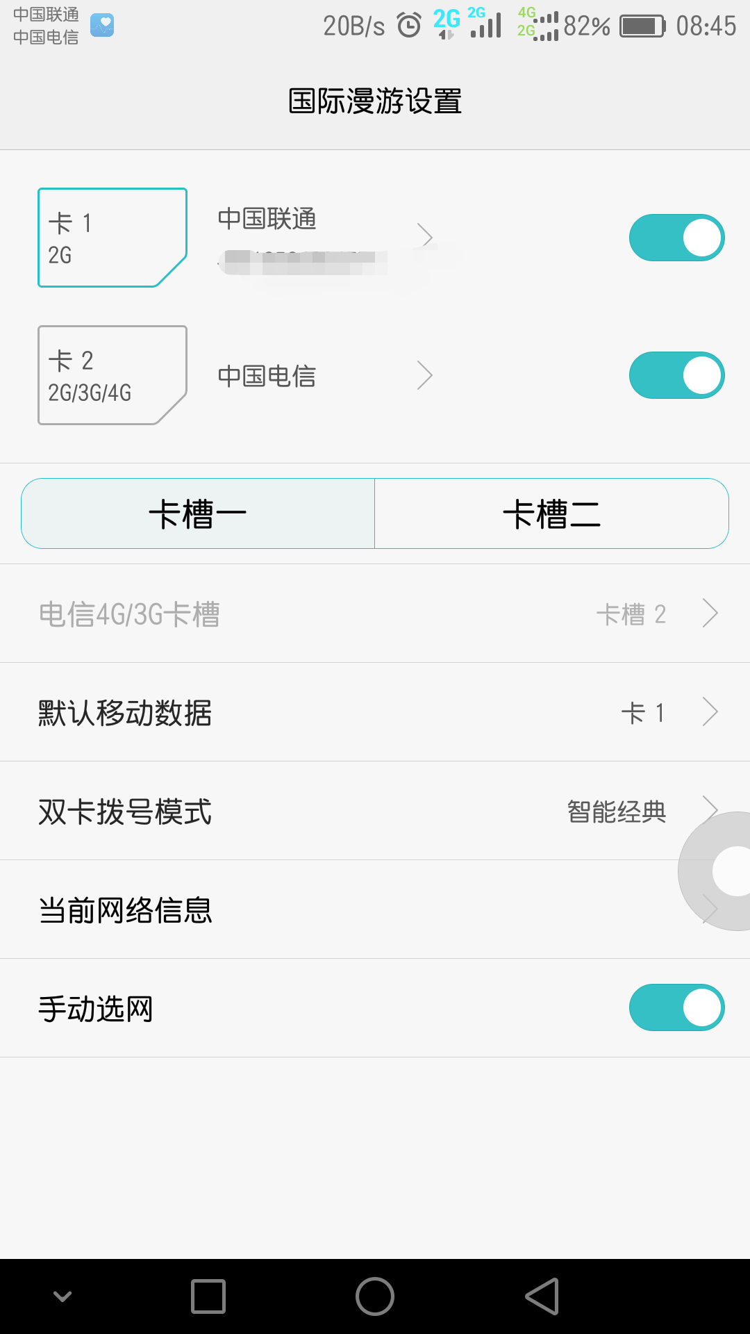 华为p9邮箱怎么设置(华为手机邮件同步设置？)