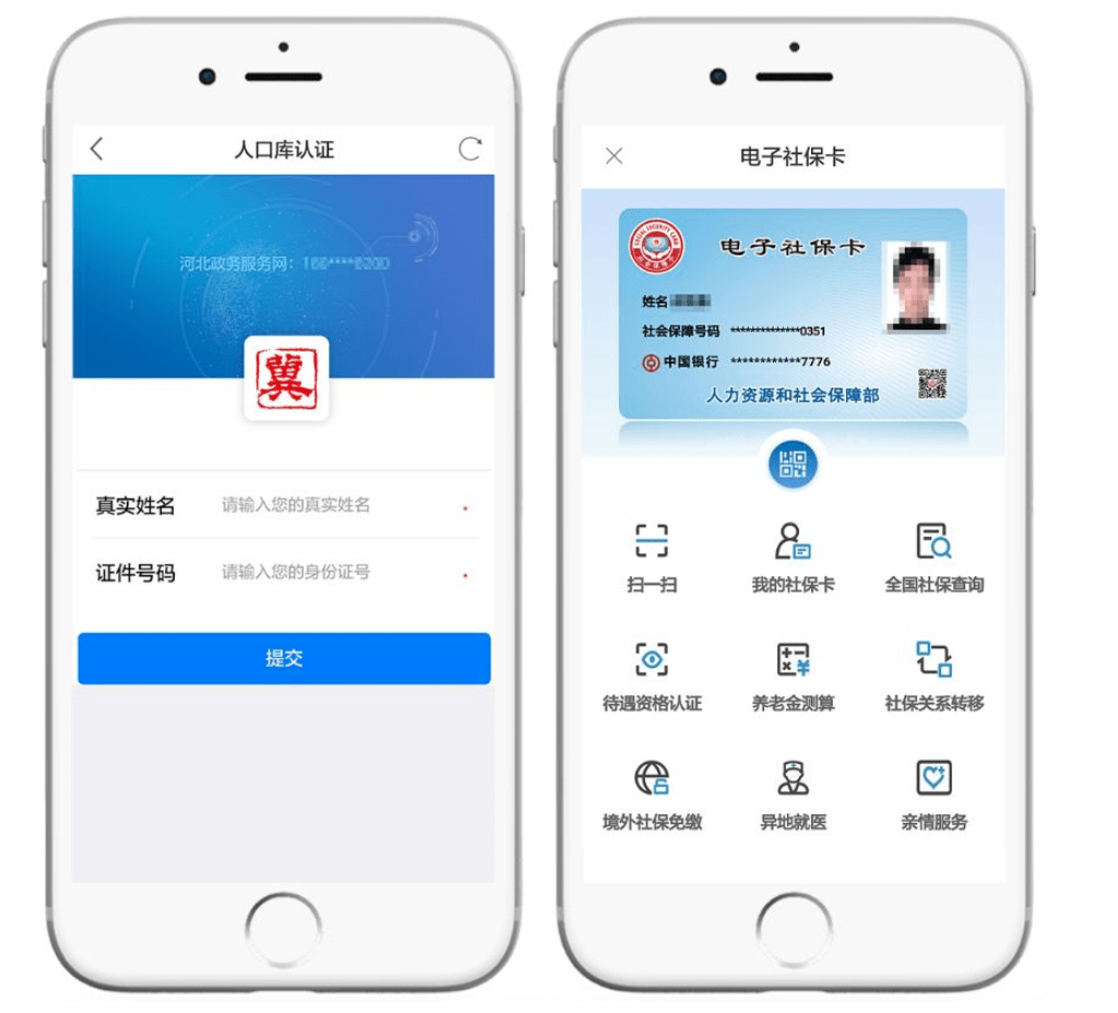 河南社保卡电子邮箱是什么(河南社保卡密码怎么查询？)