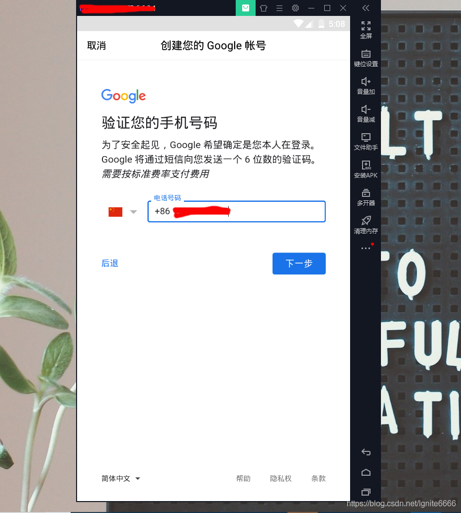 大陆电话如何注册谷歌邮箱(大陆怎么申请gmail邮箱？)