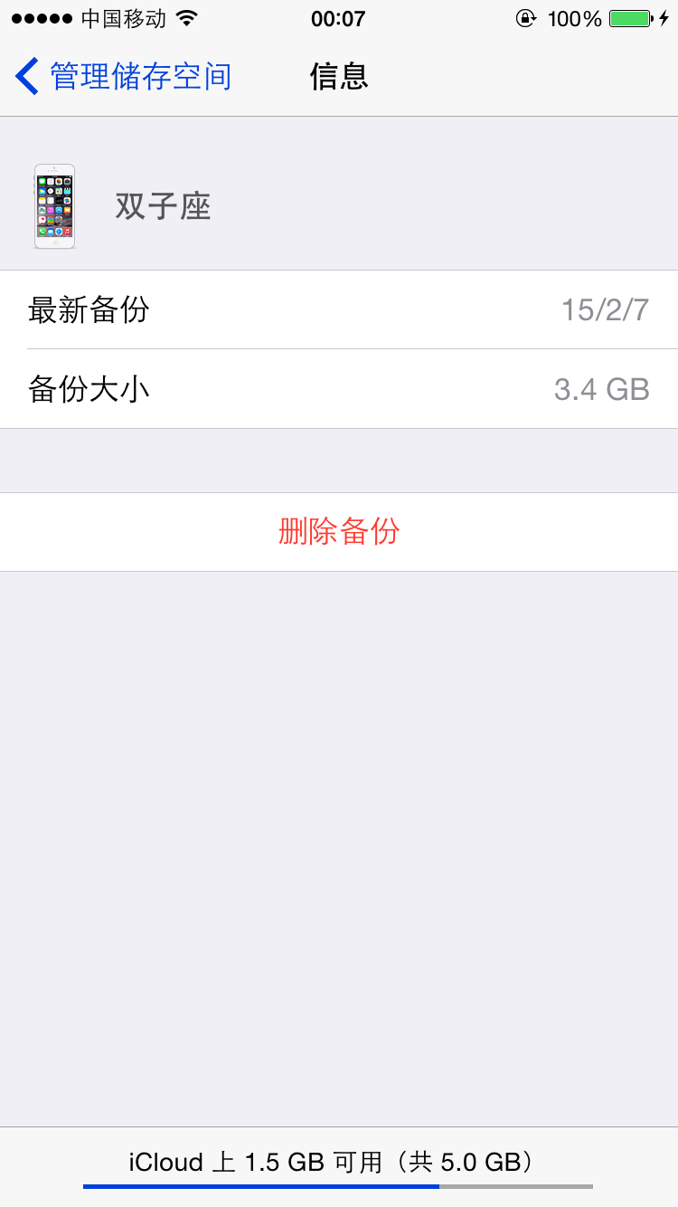 没换手机怎么备份数据恢复(小米备份怎么恢复到别的手机？)