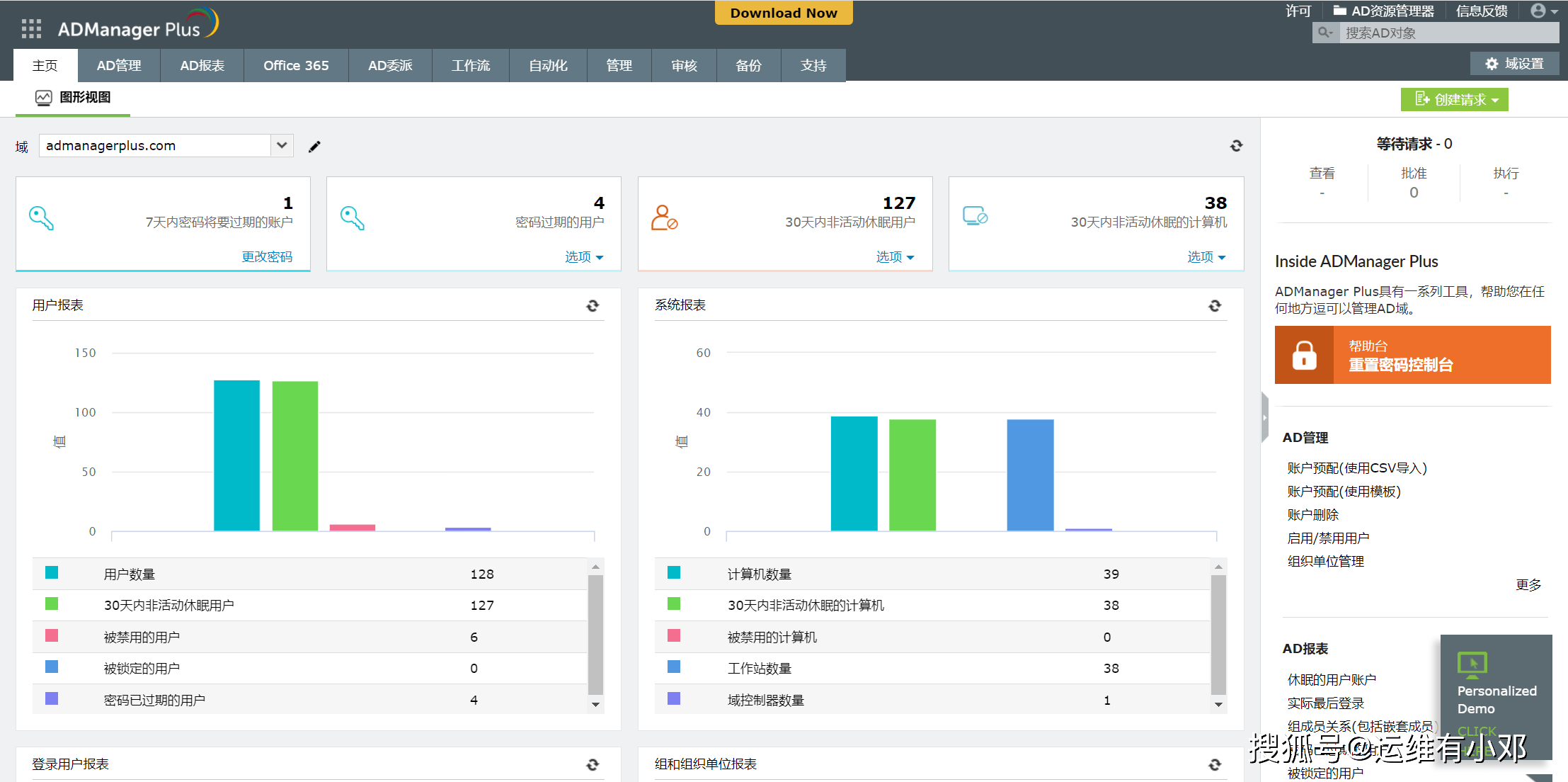 怎么查看ad域域名(ad域的搭建与管理？)