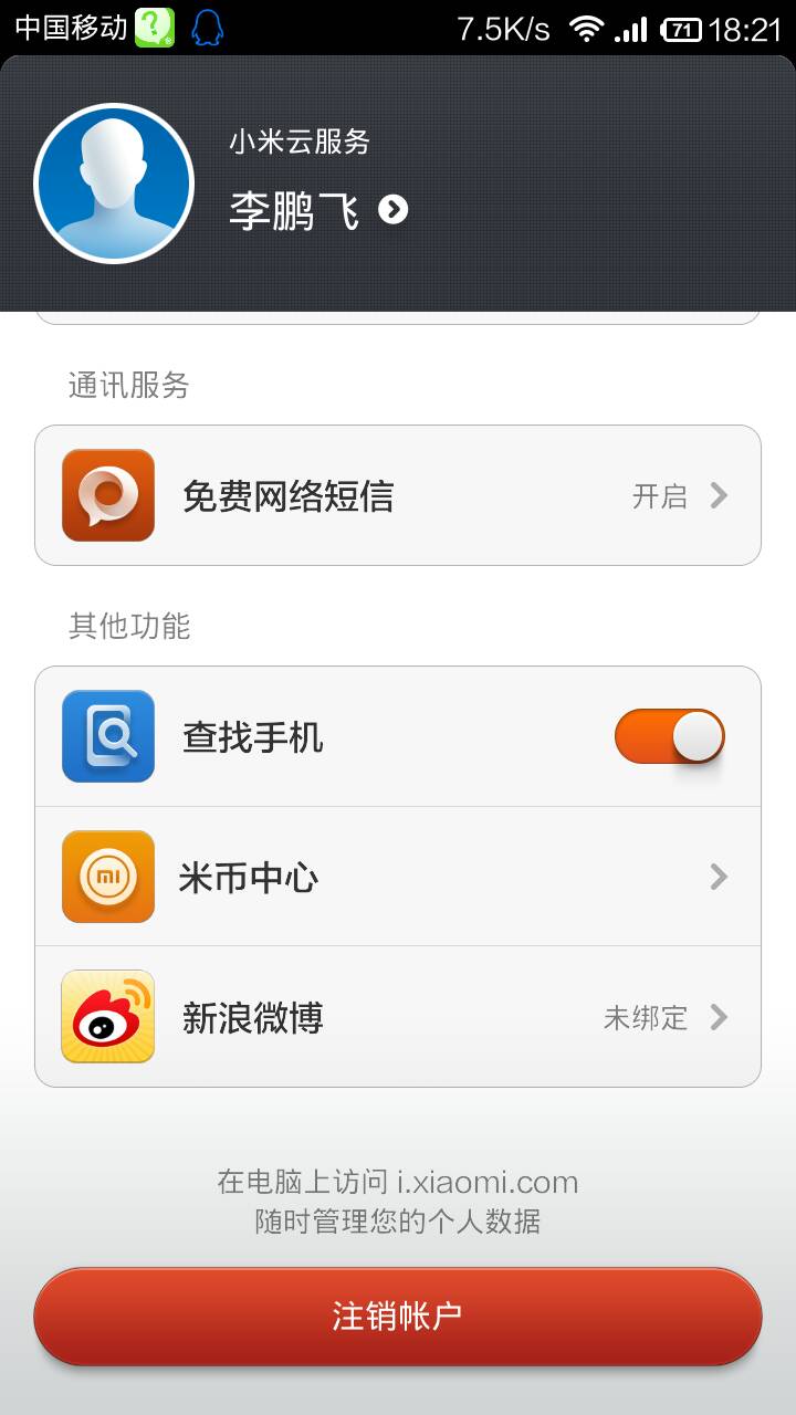 怎么在电脑上查询邮箱账号(怎么查询自己的邮箱号?)