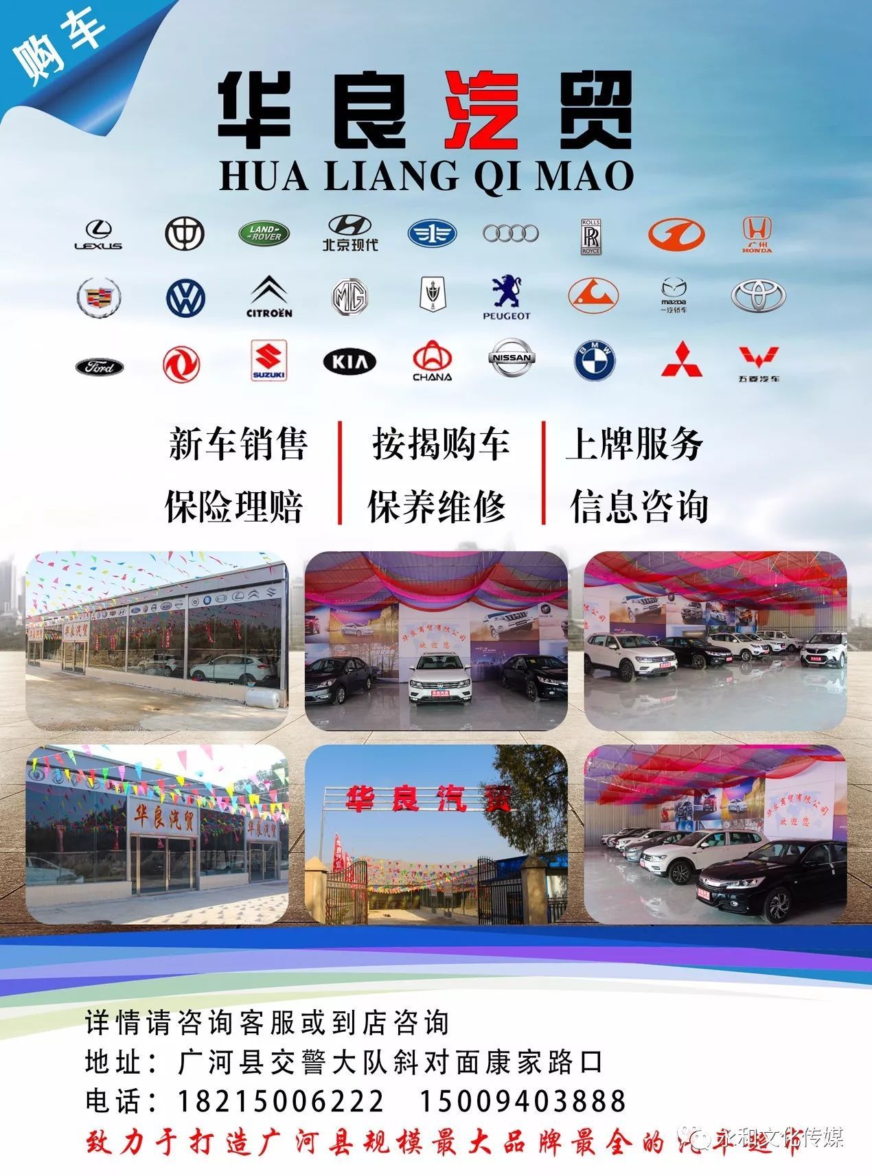 广河电子商务排名(甘肃省东乡族自治县属于哪个市？)