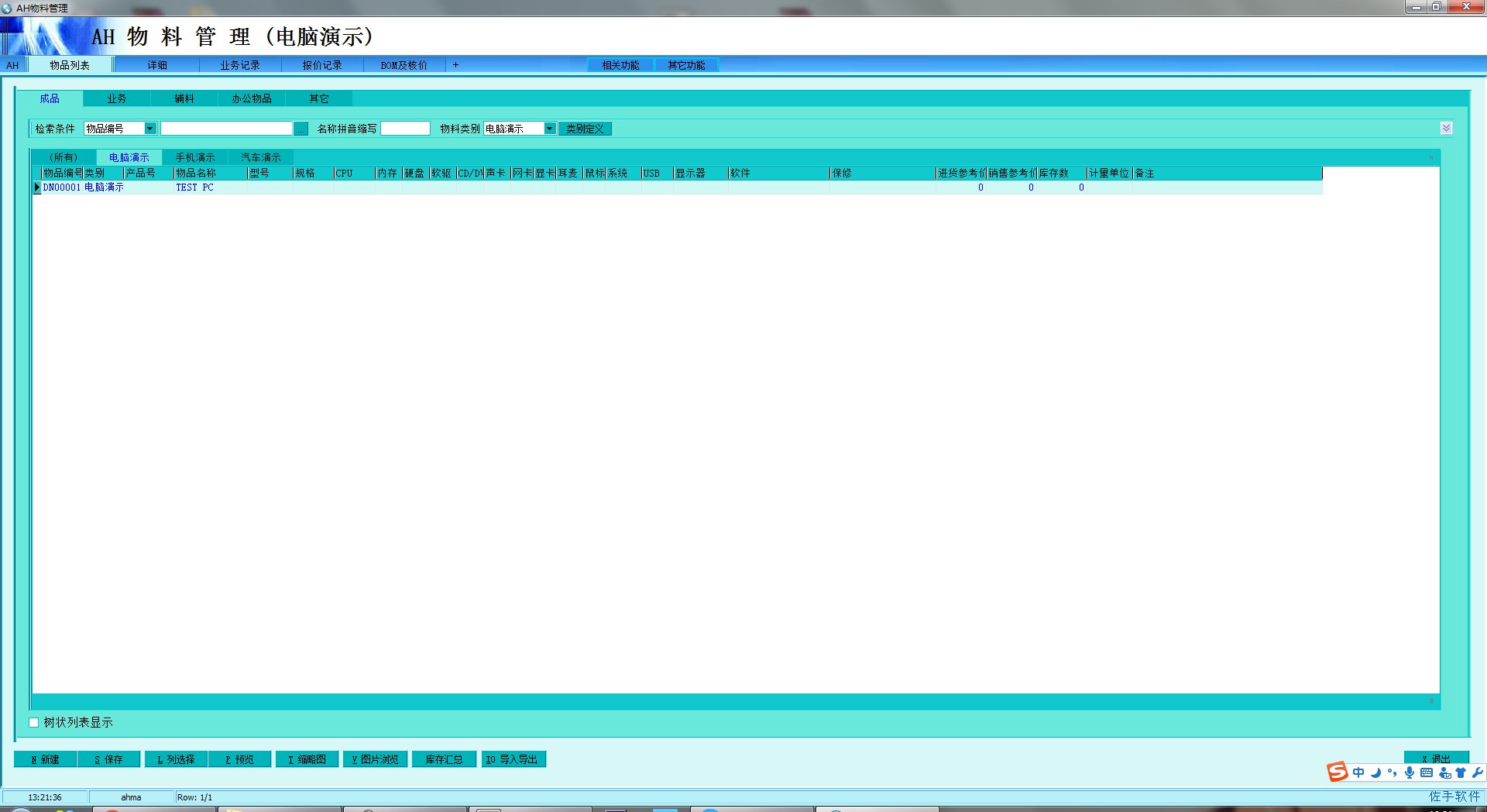 仓管erp系统好学吗(仓库保管好学吗?)