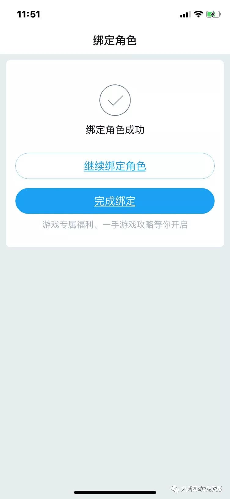 网易大神如何添加绑定邮箱(永劫无间官服怎么绑定网易大神？)