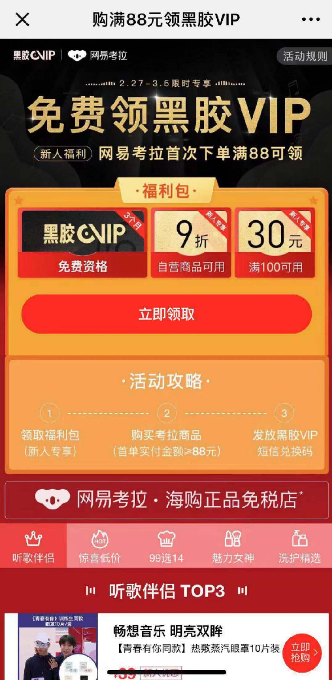 网易vip邮箱收费吗(网易邮箱vip如何收费,大概说一下?)