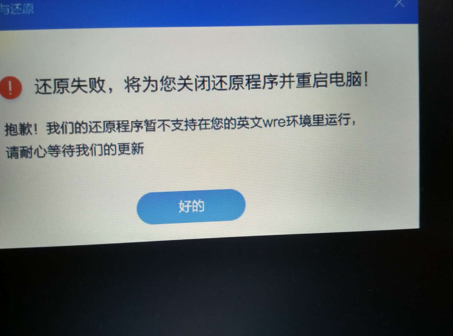 360备份数据怎么恢复(请问一下在360里面备份的文件怎么恢复啊？)