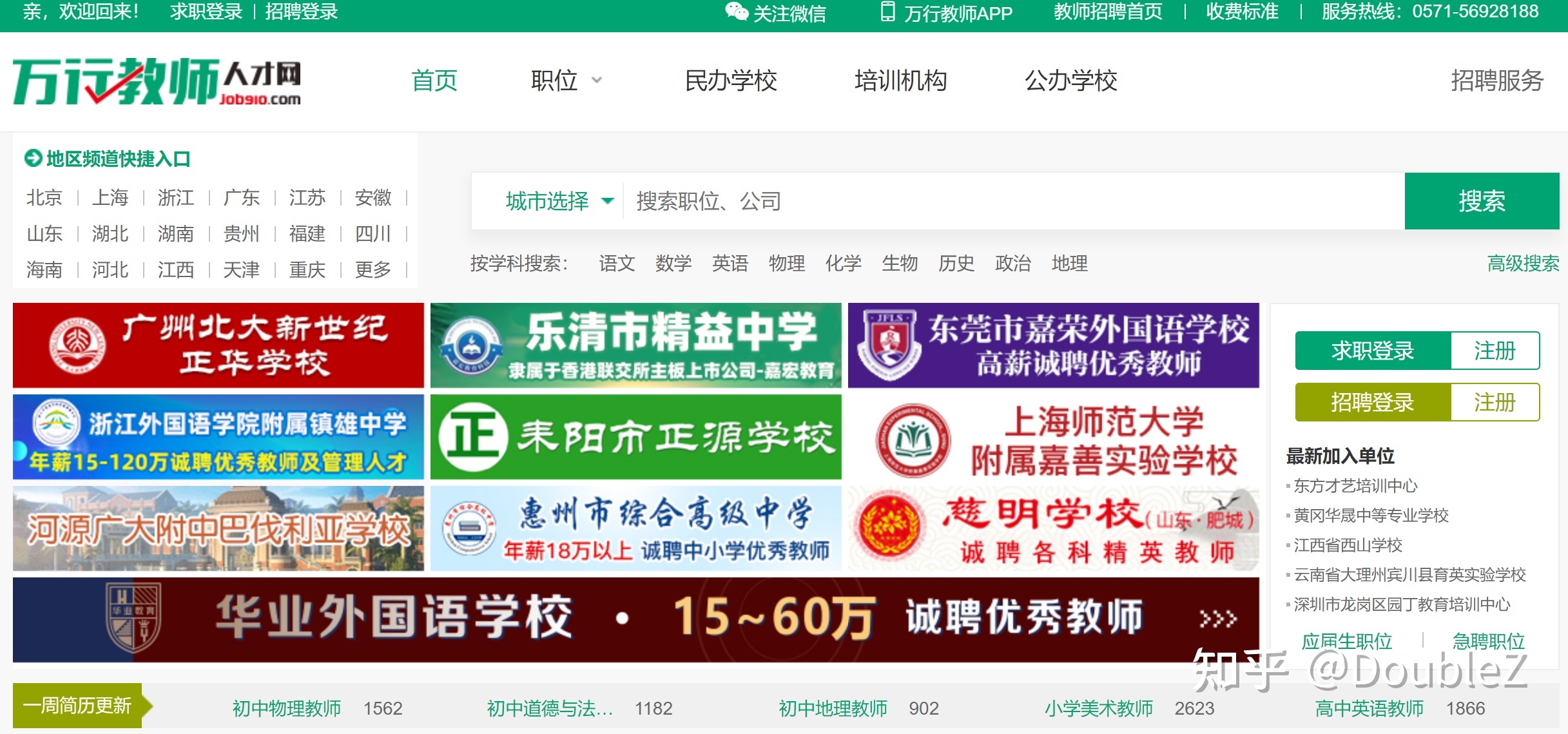 教师招聘邮箱怎么填啊(应聘教师邮件怎么写？)