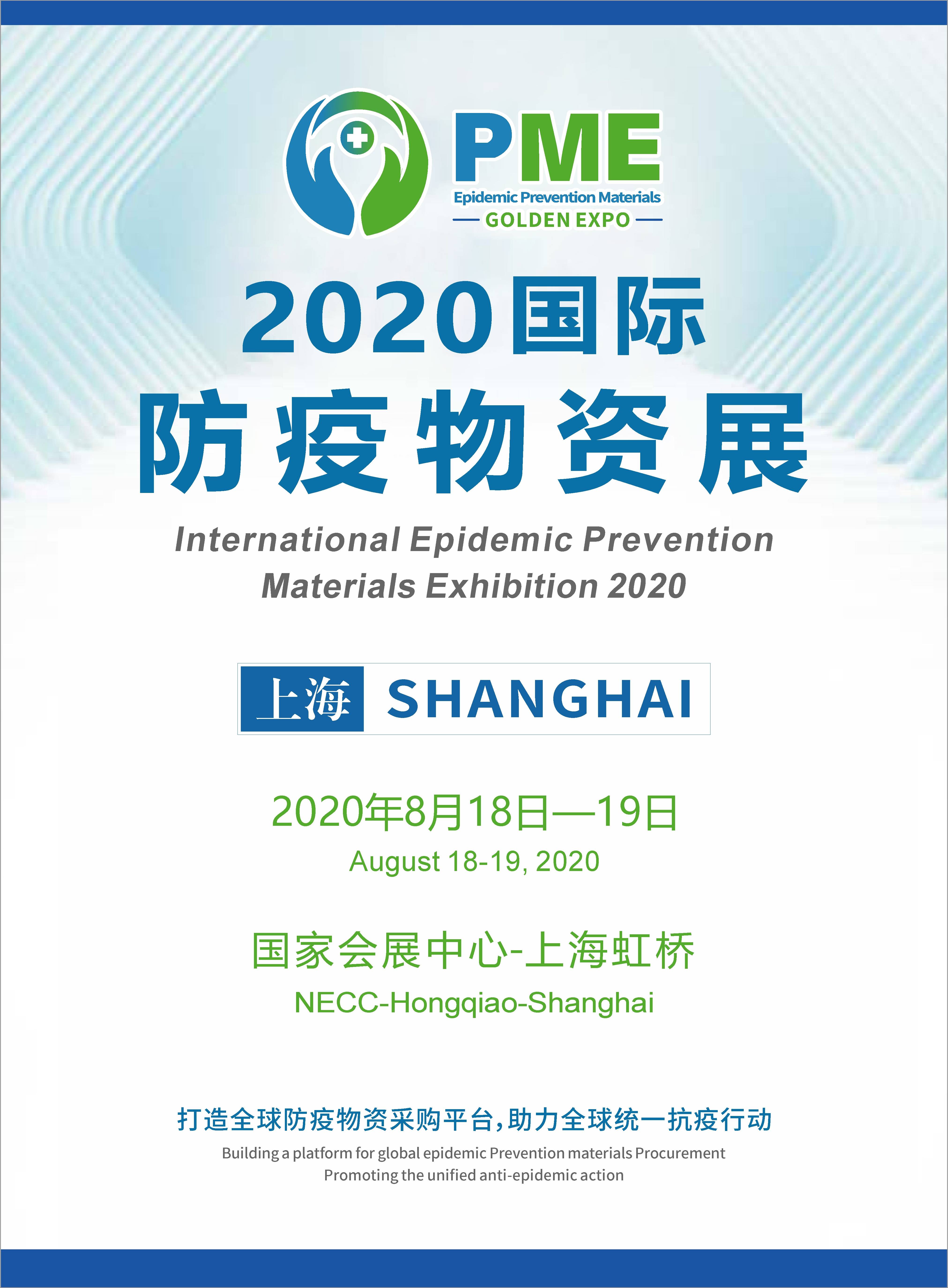 上海防疫办邮箱是多少(上海防疫物资通行证怎么办理？)