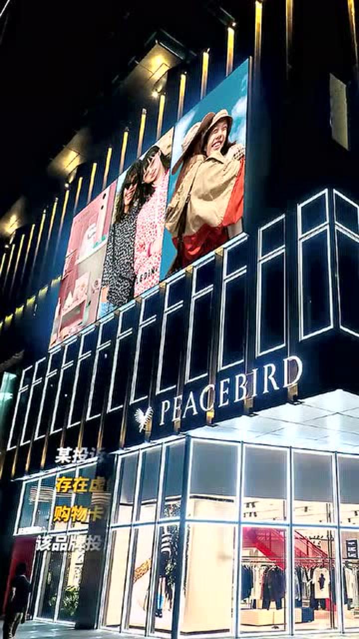 太平鸟电子商务工作怎么样(太平鸟和gxg哪个好？)