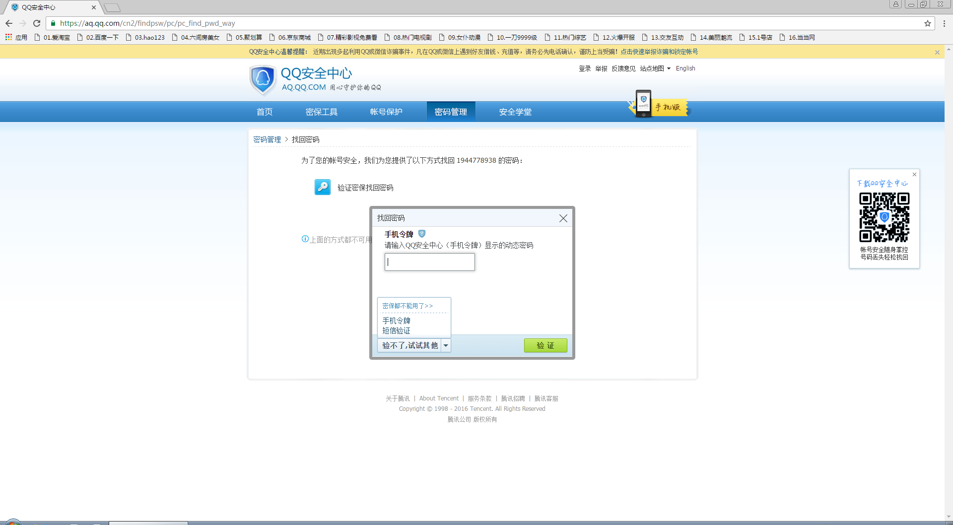 qq密码改了邮箱会变吗(QQ密码改了QQ邮箱登陆不上去原密码和新密码都登陆不上去是怎么回事？)