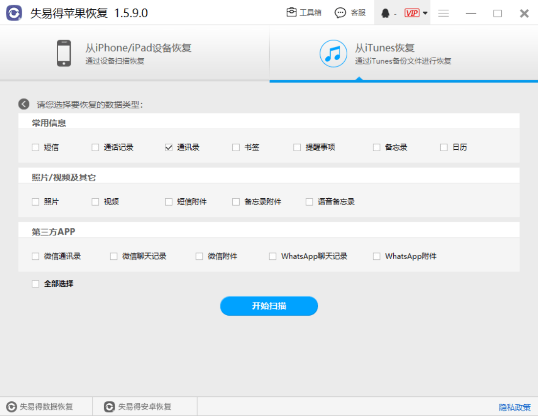 电话本数据如何恢复吗(手机系统更新后电话号码没有了？怎么回来？)